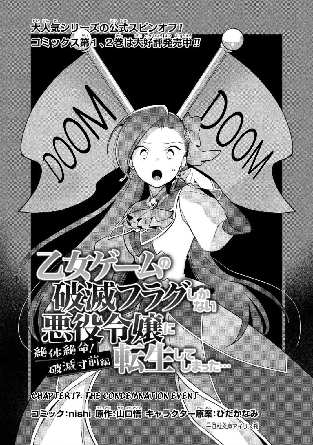 Otome Game no Hametsu Flag shika nai Akuyaku Reijou ni Tensei shite shimatta... Zettai Zetsumei! Hametsu Sunzen Hen Chapter 17 2